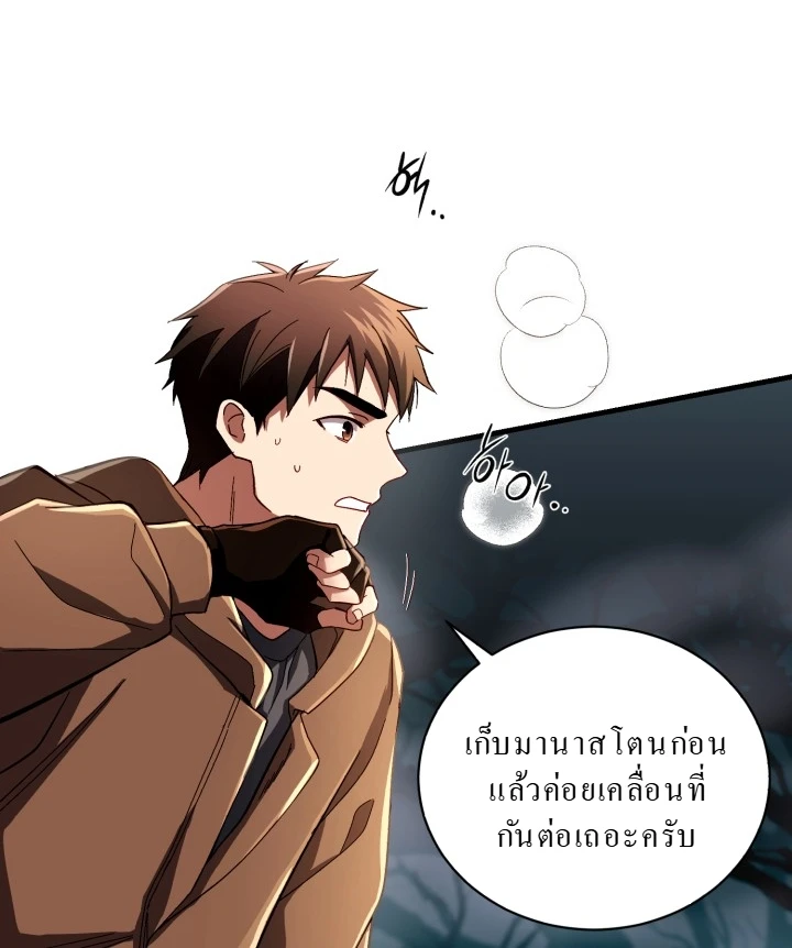 Even the Almighty Is a First-Time Dad ตอนที่ 5 6