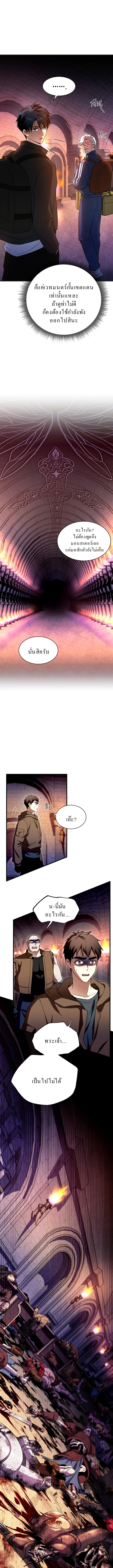 Even the Almighty Is a First-Time Dad ตอนที่ 6 10