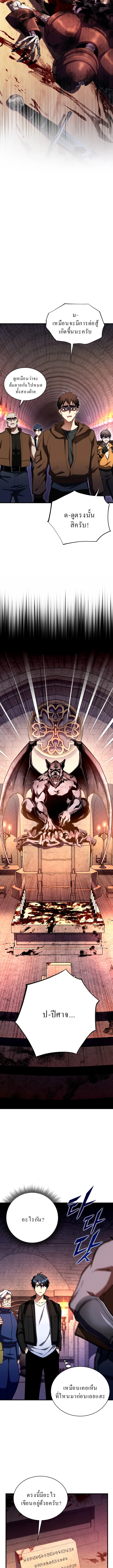 Even the Almighty Is a First-Time Dad ตอนที่ 6 11