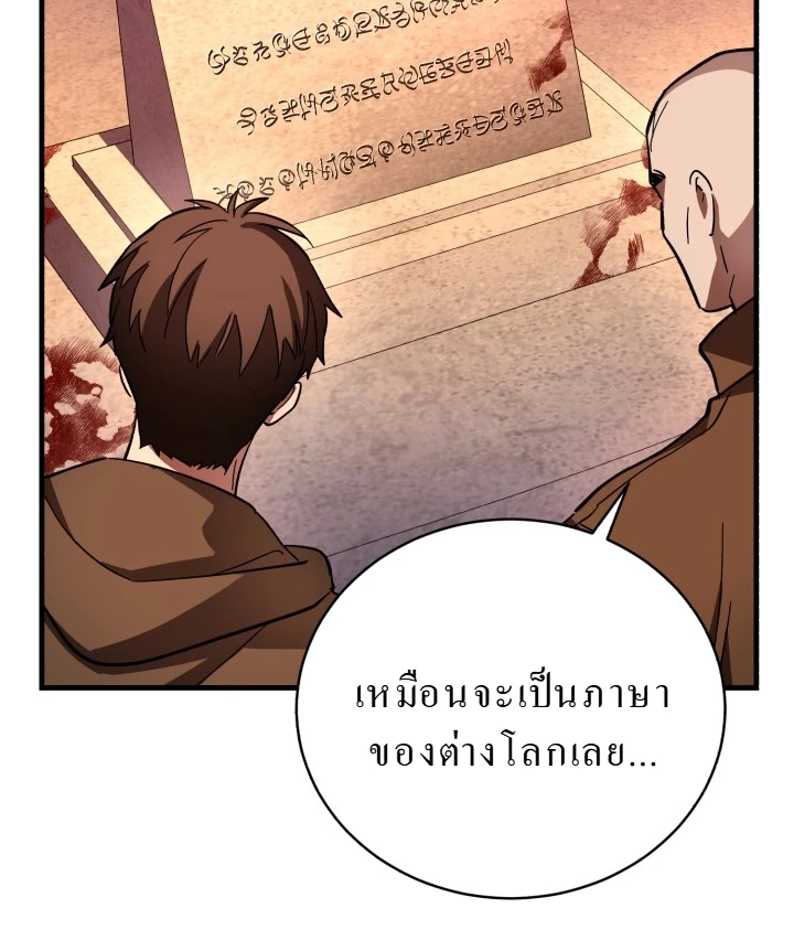 Even the Almighty Is a First-Time Dad ตอนที่ 6 12