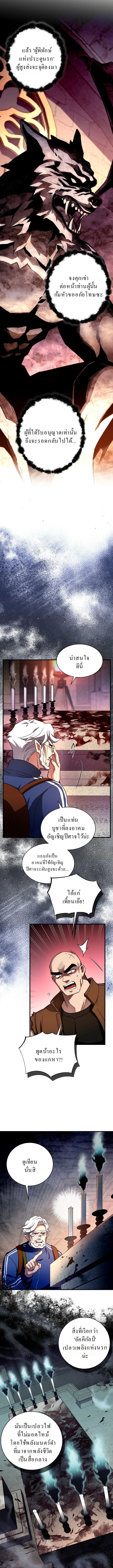 Even the Almighty Is a First-Time Dad ตอนที่ 6 14