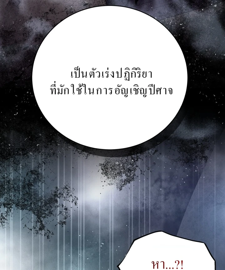 Even the Almighty Is a First-Time Dad ตอนที่ 6 15