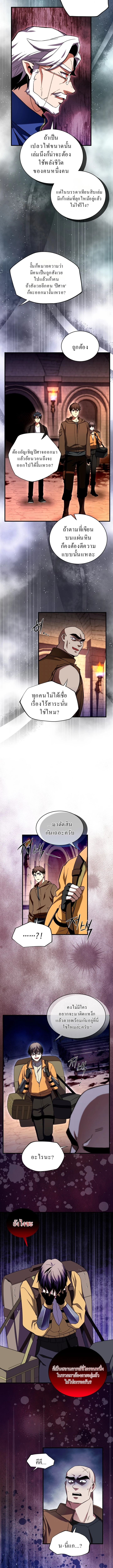 Even the Almighty Is a First-Time Dad ตอนที่ 6 16