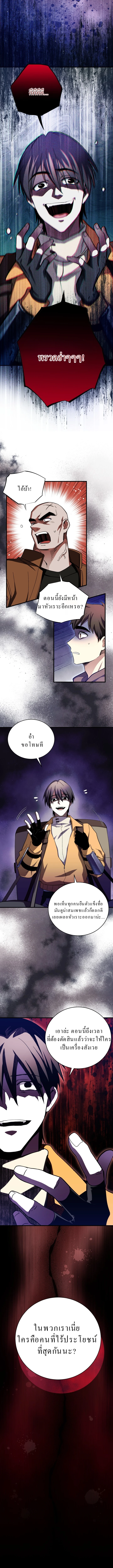 Even the Almighty Is a First-Time Dad ตอนที่ 6 17