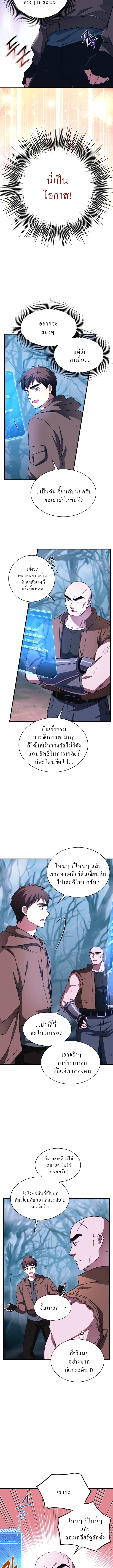 Even the Almighty Is a First-Time Dad ตอนที่ 6 2