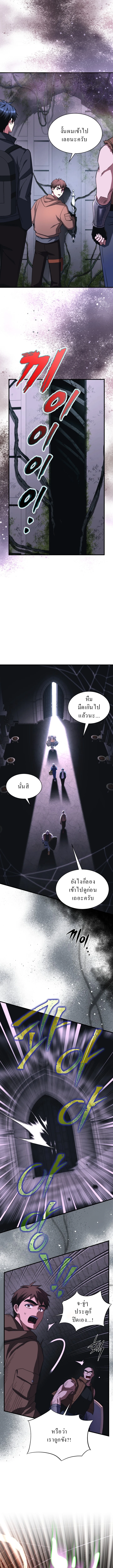 Even the Almighty Is a First-Time Dad ตอนที่ 6 7