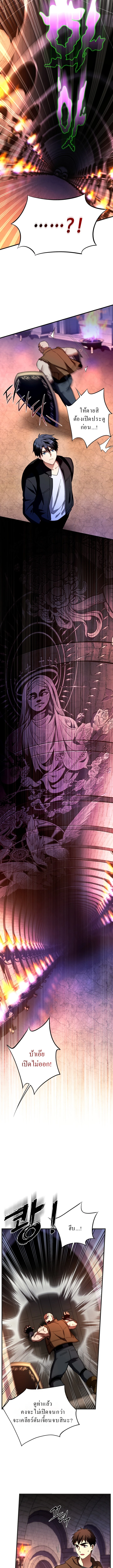 Even the Almighty Is a First-Time Dad ตอนที่ 6 8