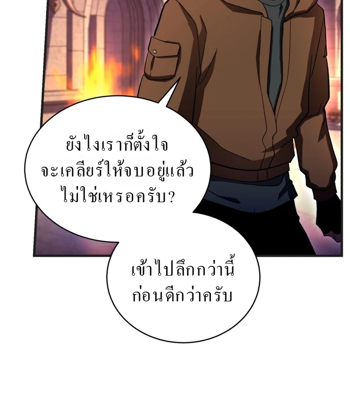 Even the Almighty Is a First-Time Dad ตอนที่ 6 9