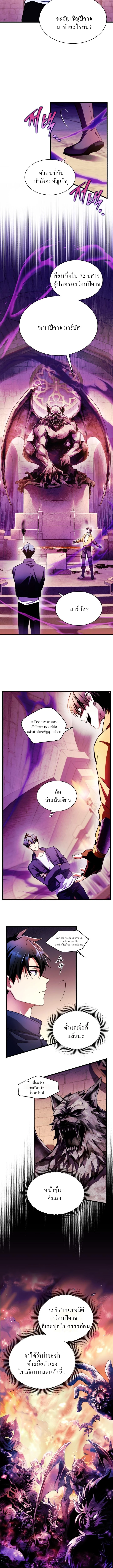 Even the Almighty Is a First-Time Dad ตอนที่ 7 10