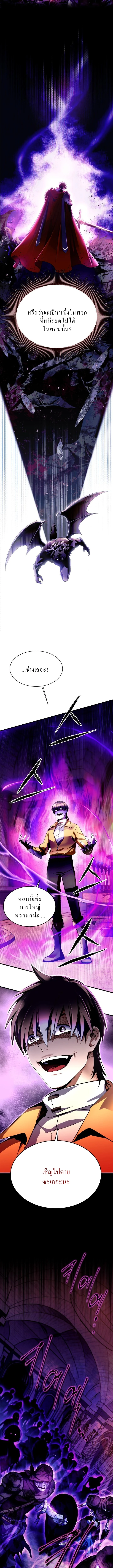 Even the Almighty Is a First-Time Dad ตอนที่ 7 11