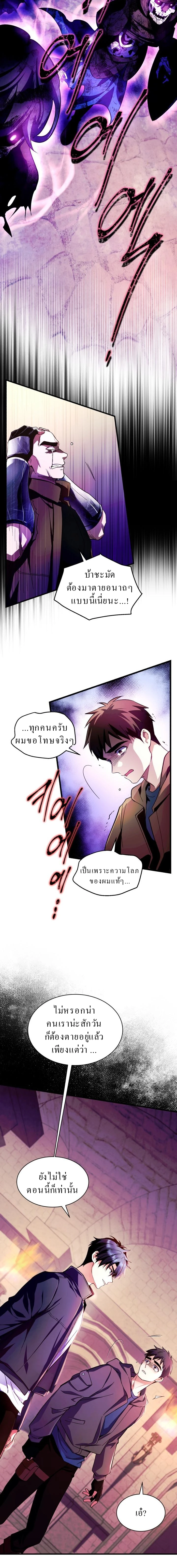 Even the Almighty Is a First-Time Dad ตอนที่ 7 12