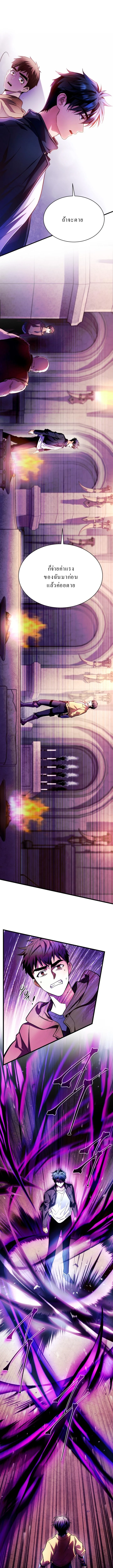 Even the Almighty Is a First-Time Dad ตอนที่ 7 13