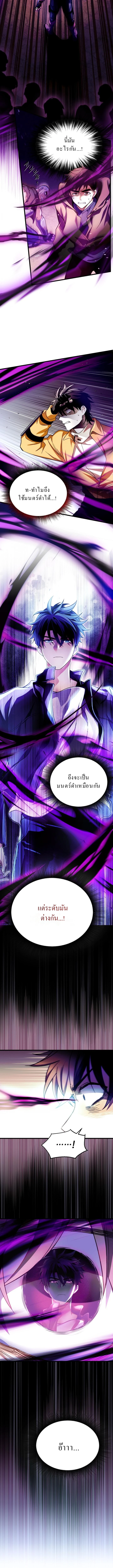 Even the Almighty Is a First-Time Dad ตอนที่ 7 14