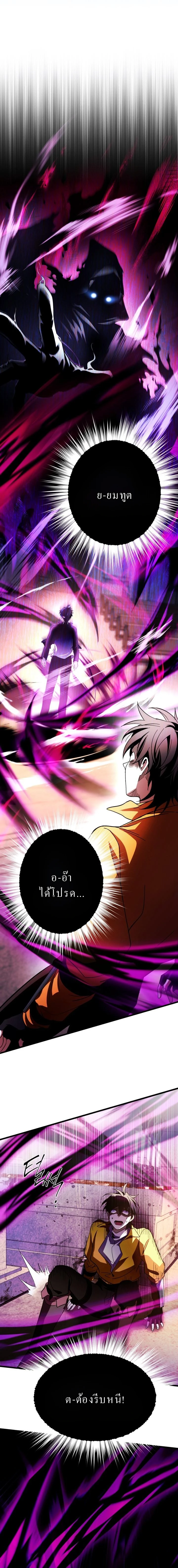 Even the Almighty Is a First-Time Dad ตอนที่ 7 15