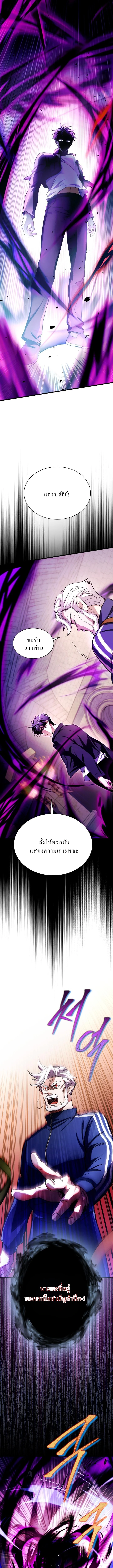 Even the Almighty Is a First-Time Dad ตอนที่ 7 16