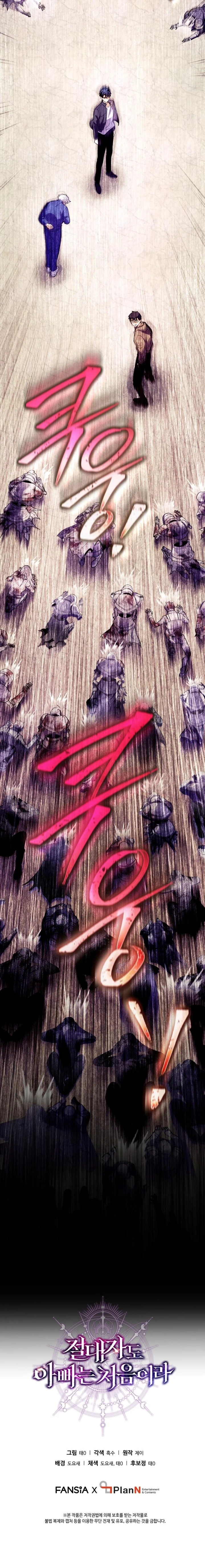 Even the Almighty Is a First-Time Dad ตอนที่ 7 18