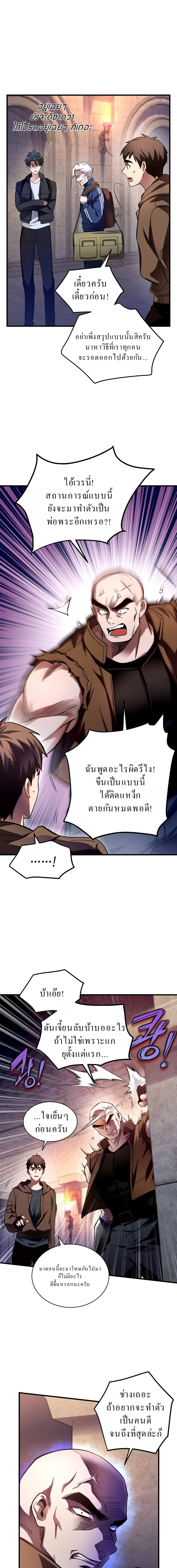 Even the Almighty Is a First-Time Dad ตอนที่ 7 3