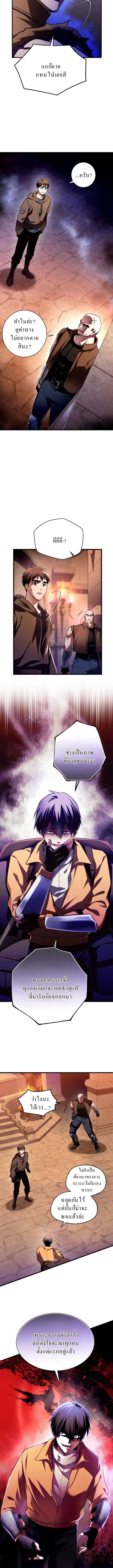 Even the Almighty Is a First-Time Dad ตอนที่ 7 4