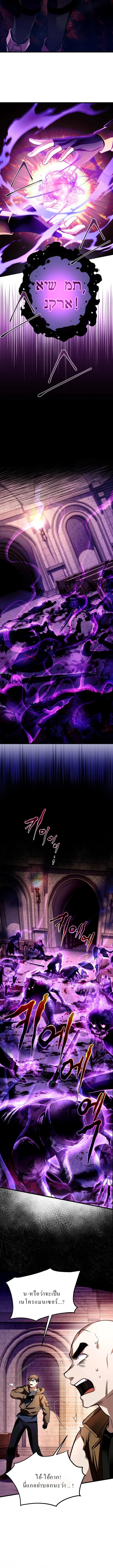 Even the Almighty Is a First-Time Dad ตอนที่ 7 5