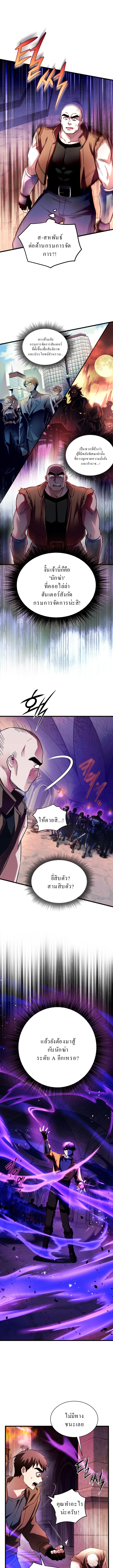 Even the Almighty Is a First-Time Dad ตอนที่ 7 7