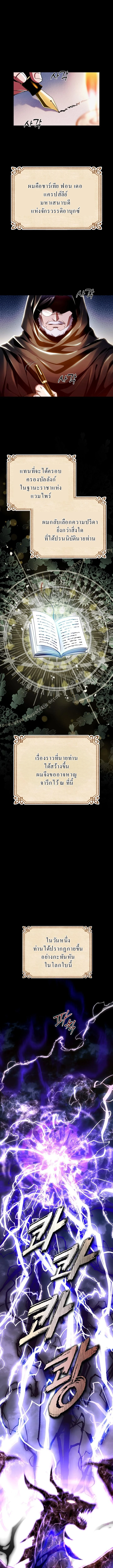 Even the Almighty Is a First-Time Dad ตอนที่ 1 1