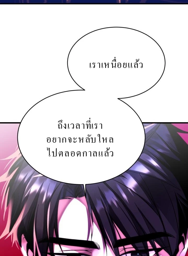 Even the Almighty Is a First-Time Dad ตอนที่ 1 10