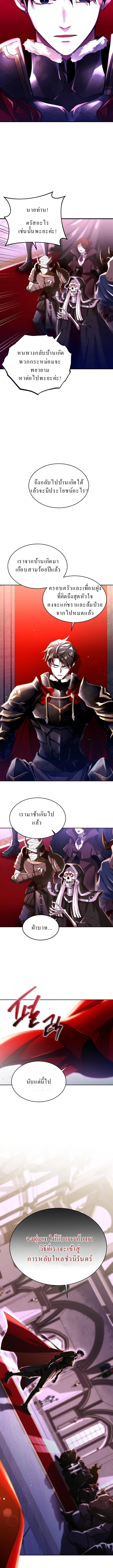 Even the Almighty Is a First-Time Dad ตอนที่ 1 11