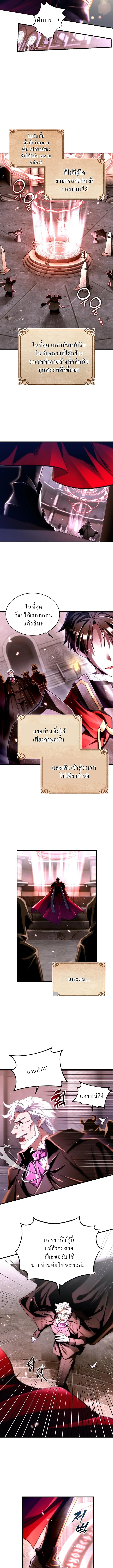 Even the Almighty Is a First-Time Dad ตอนที่ 1 13