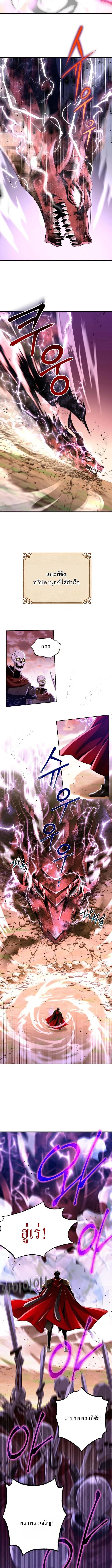 Even the Almighty Is a First-Time Dad ตอนที่ 1 3