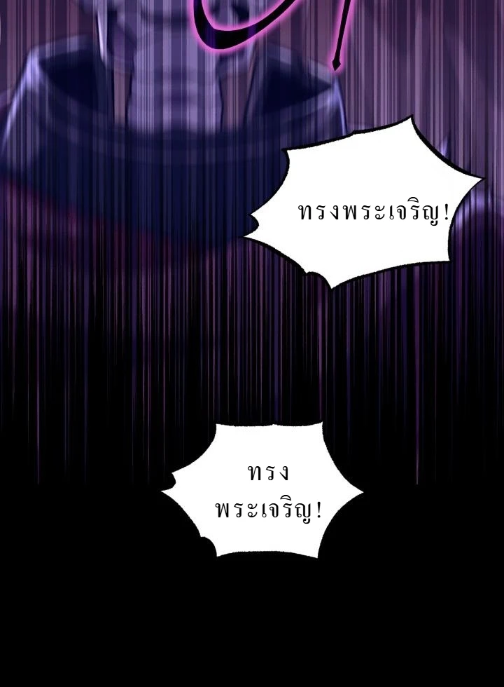 Even the Almighty Is a First-Time Dad ตอนที่ 1 4