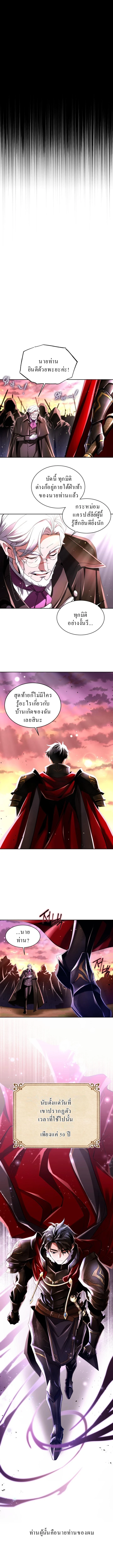 Even the Almighty Is a First-Time Dad ตอนที่ 1 5