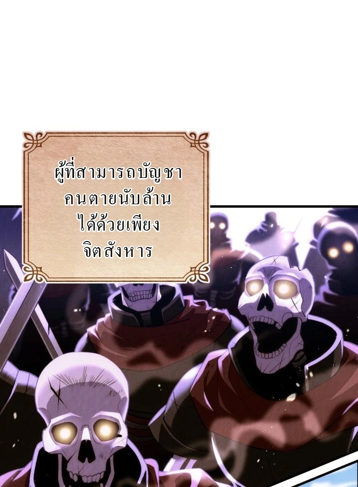 Even the Almighty Is a First-Time Dad ตอนที่ 1 6