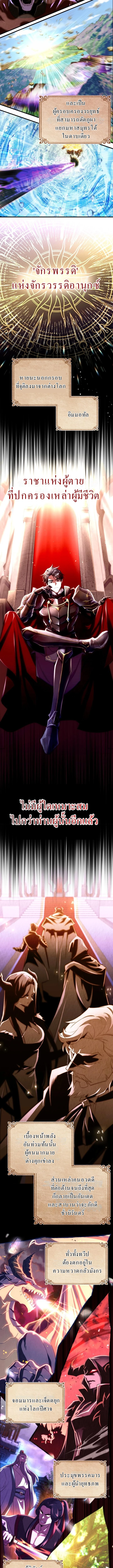 Even the Almighty Is a First-Time Dad ตอนที่ 1 7