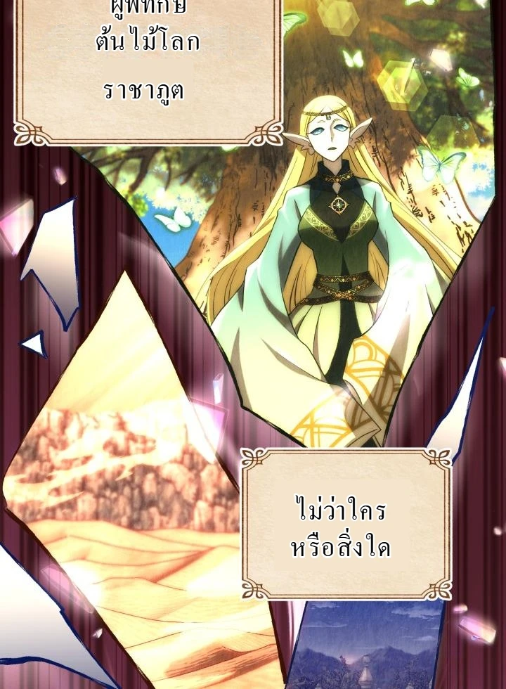 Even the Almighty Is a First-Time Dad ตอนที่ 1 8