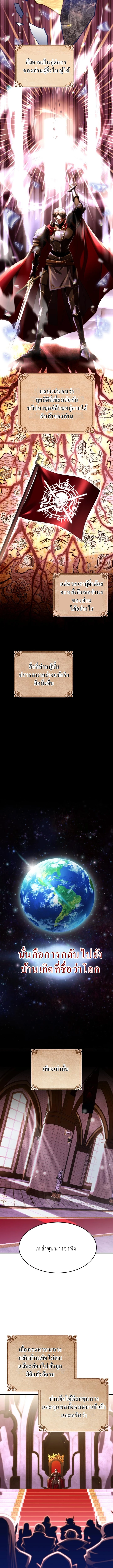 Even the Almighty Is a First-Time Dad ตอนที่ 1 9