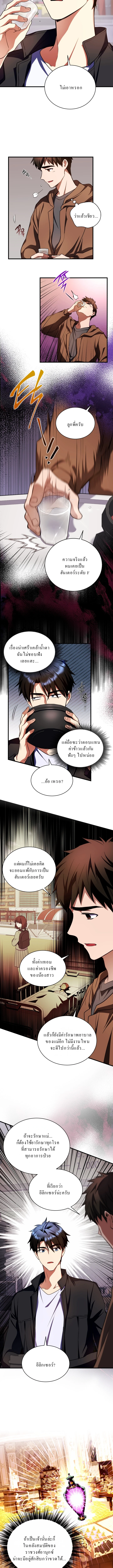 Even the Almighty Is a First-Time Dad ตอนที่ 10 10