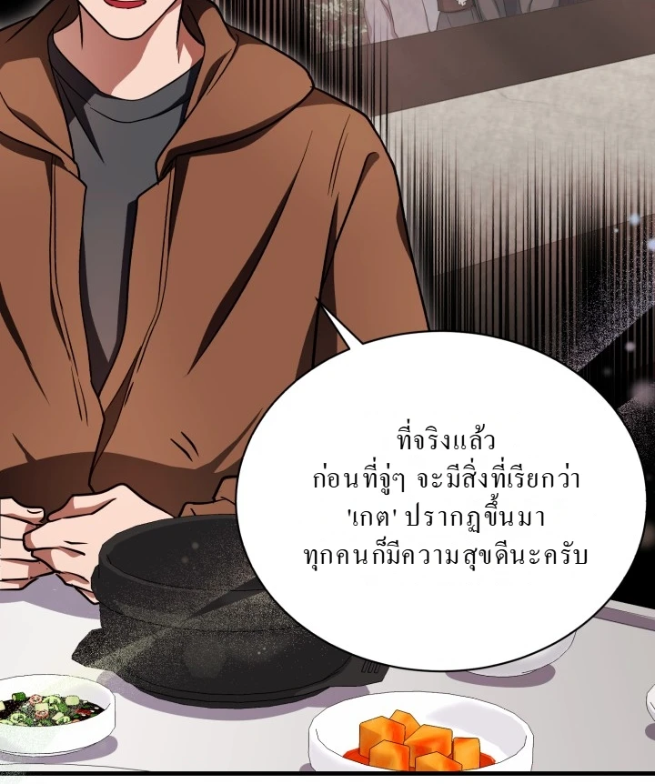 Even the Almighty Is a First-Time Dad ตอนที่ 10 12