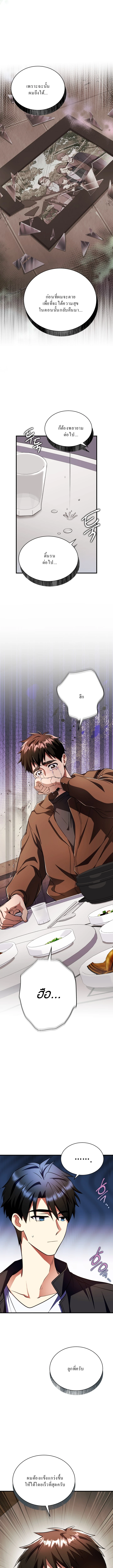 Even the Almighty Is a First-Time Dad ตอนที่ 10 13