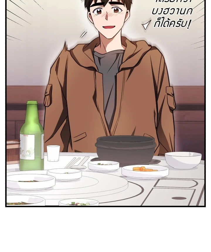 Even the Almighty Is a First-Time Dad ตอนที่ 10 15