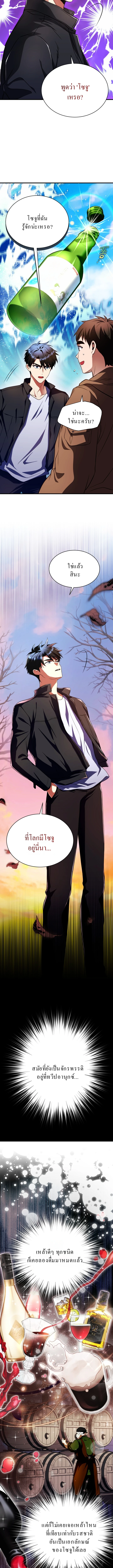 Even the Almighty Is a First-Time Dad ตอนที่ 10 2