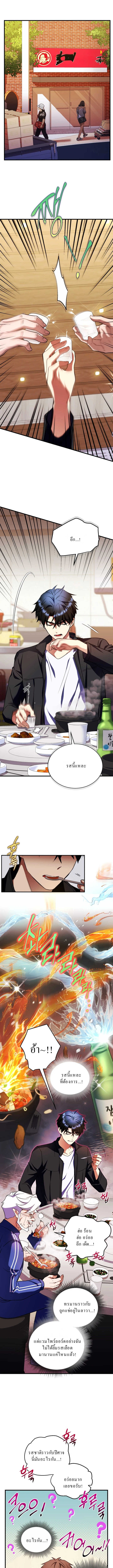 Even the Almighty Is a First-Time Dad ตอนที่ 10 5