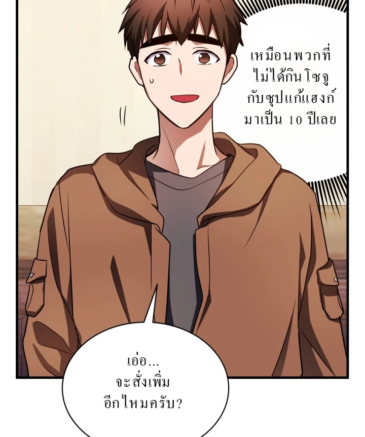 Even the Almighty Is a First-Time Dad ตอนที่ 10 6
