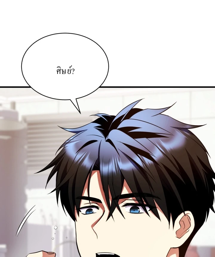 Even the Almighty Is a First-Time Dad ตอนที่ 10 9