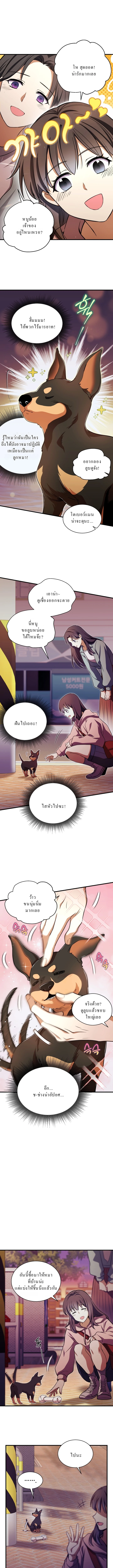 Even the Almighty Is a First-Time Dad ตอนที่ 11 1