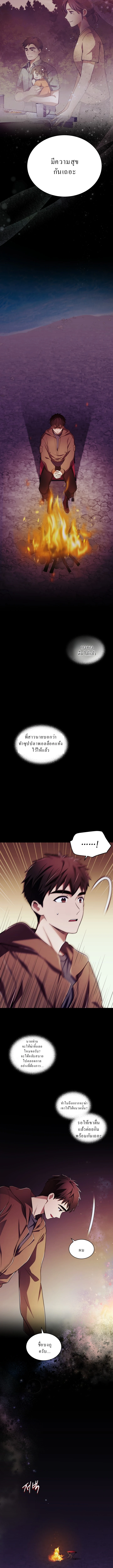 Even the Almighty Is a First-Time Dad ตอนที่ 11 10