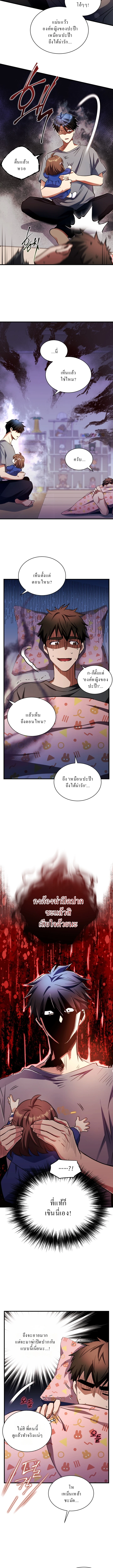 Even the Almighty Is a First-Time Dad ตอนที่ 11 13