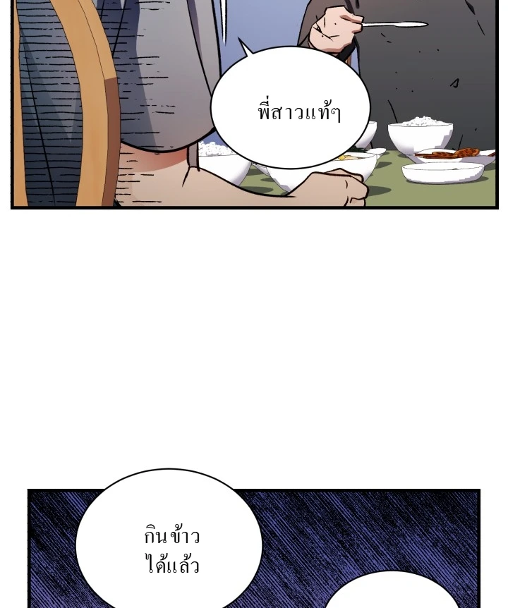 Even the Almighty Is a First-Time Dad ตอนที่ 11 15