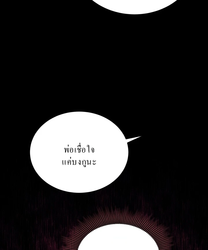 Even the Almighty Is a First-Time Dad ตอนที่ 11 6