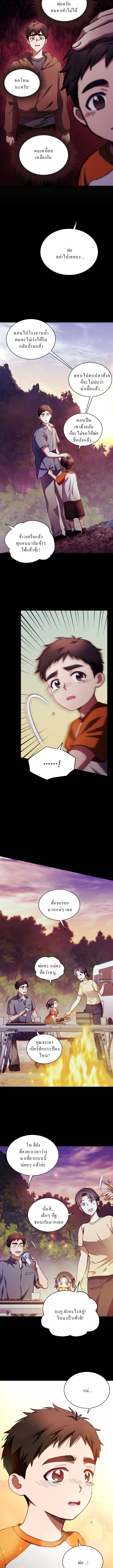 Even the Almighty Is a First-Time Dad ตอนที่ 11 7