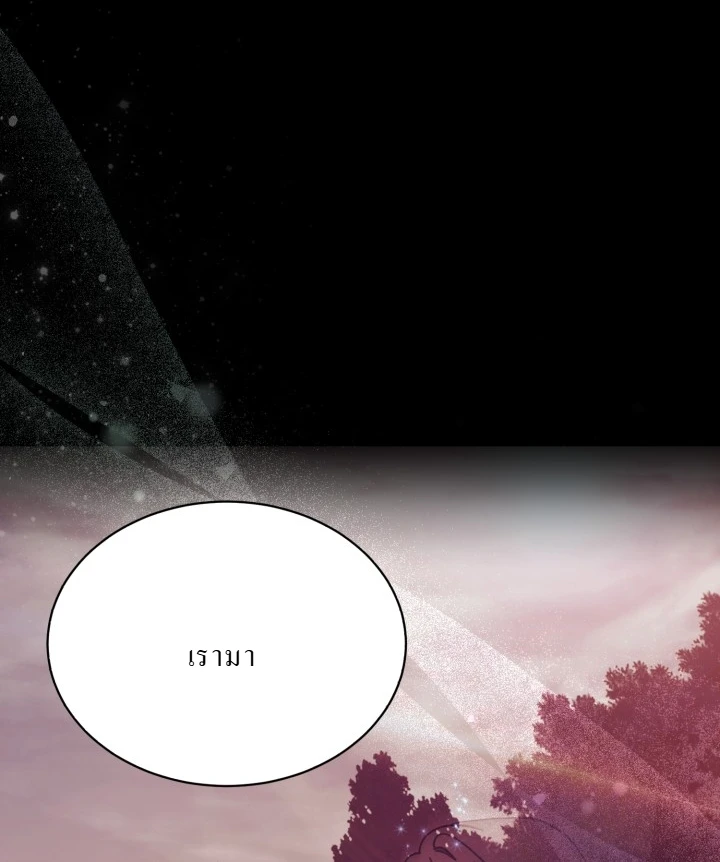 Even the Almighty Is a First-Time Dad ตอนที่ 11 9